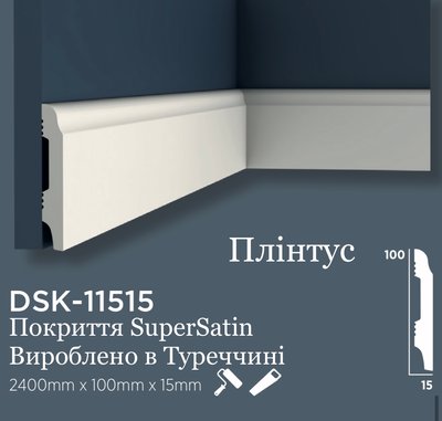 Плінтус дюрополімерний з покриттям SuperSatin Decolux DSK 11515 DSK 11515 фото