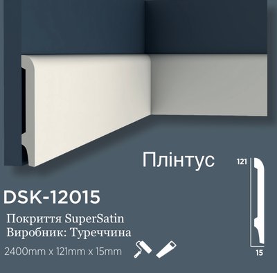 Плінтус дюрополімерний з покриттям SuperSatin Decolux DSK 12015 DSK 12015 фото