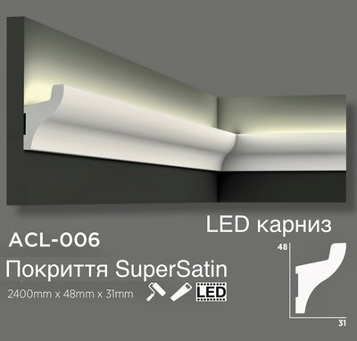Карниз для LED освещения дюроплимерный SuperSatin Decolux ACL 006 ACL 006 фото