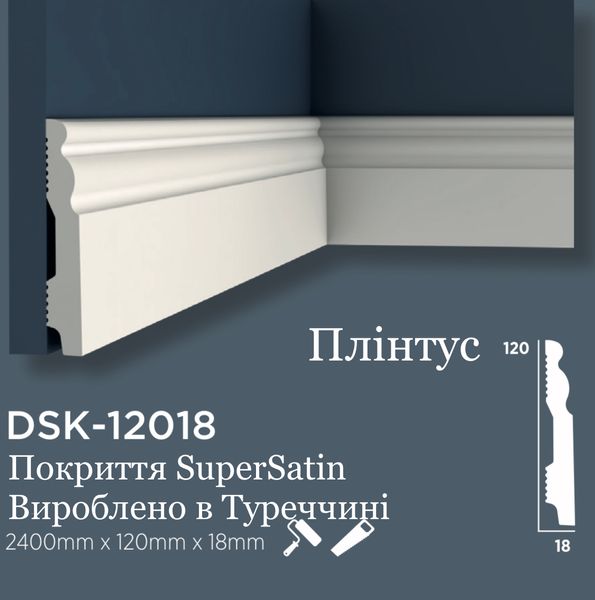 Плінтус дюрополімерний з покриттям SuperSatin Decolux DSK 12018 DSK 12018 фото