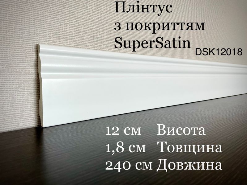 Плінтус дюрополімерний з покриттям SuperSatin Decolux DSK 12018 DSK 12018 фото