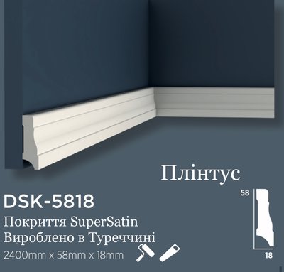 Плинтус дюрополимерный с покрытием SuperSatin Decolux DSK 5818 DSK 5818 фото