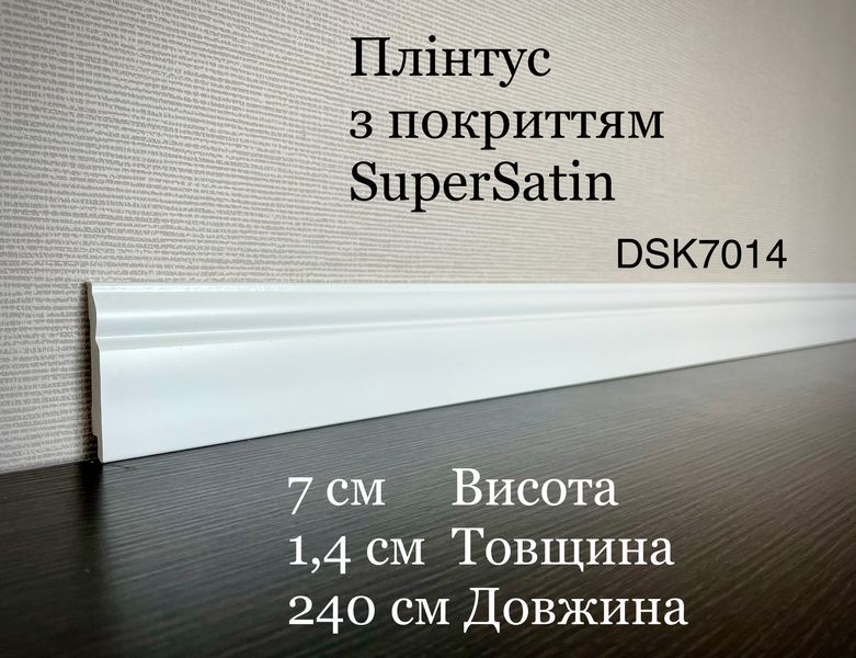 Плінтус дюрополімерний з покриттям SuperSatin Decolux DSK 7014 DSK 7014 фото