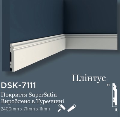 Плинтус дюрополимерный с покрытием SuperSatin Decolux DSK 7111 DSK 7111 фото
