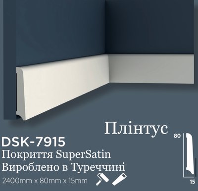 Плинтус дюрополимерный с покрытием SuperSatin Decolux DSK 7915 DSK 7915 фото