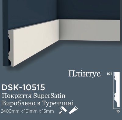 Плінтус дюрополімерний з покриттям SuperSatin Decolux DSK 10515 DSK 10515 фото