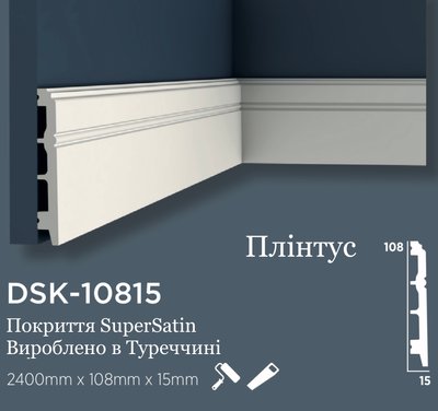 Плінтус дюрополімерний з покриттям SuperSatin Decolux DSK 10815 DSK 10815 фото