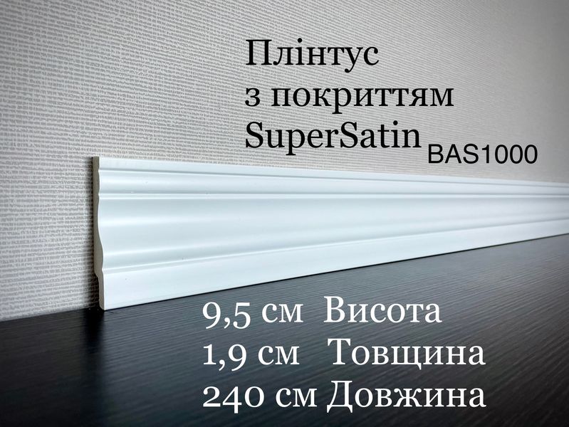Плінтус дюрополімерний з покриттям SuperSatin Decolux BAS 1000 BAS 1000 фото
