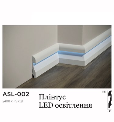 Плінтус для LED освітлення дюрополімерний з покриттям SuperSatin Decolux ASL 002 ASL 002 фото