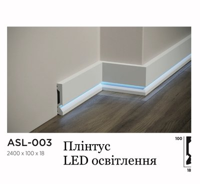 Плинтус для LED освещения дюрополимерный с покрытием SuperSatin Decolux ASL 003 ASL 003 фото