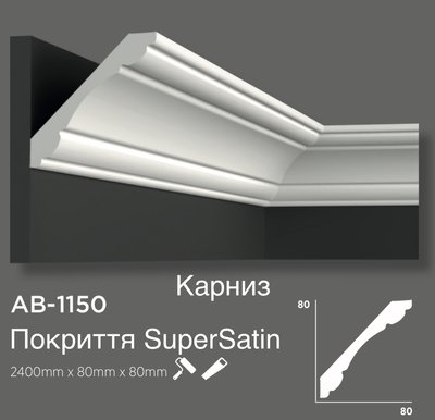 Карниз дюрополімерний з покриттям SuperSatin Decolux AB 1150 AB 1150 фото