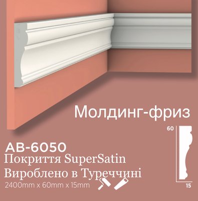 Молдинг дюрополімерний з покриттям SuperSatin Decolux AB 6050 AB 6050 фото