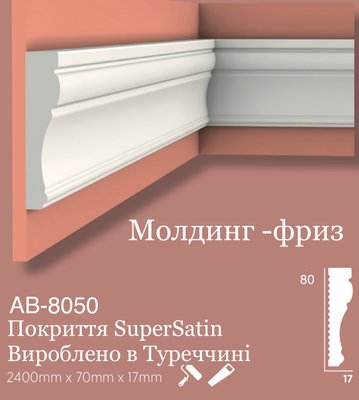 Молдинг дюрополімерний з покриттям SuperSatin Decolux AB 8050 AB 8050 фото