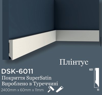 Плінтус дюрополімерний з покриттям SuperSatin Decolux DSK 6011 DSK 6011 фото